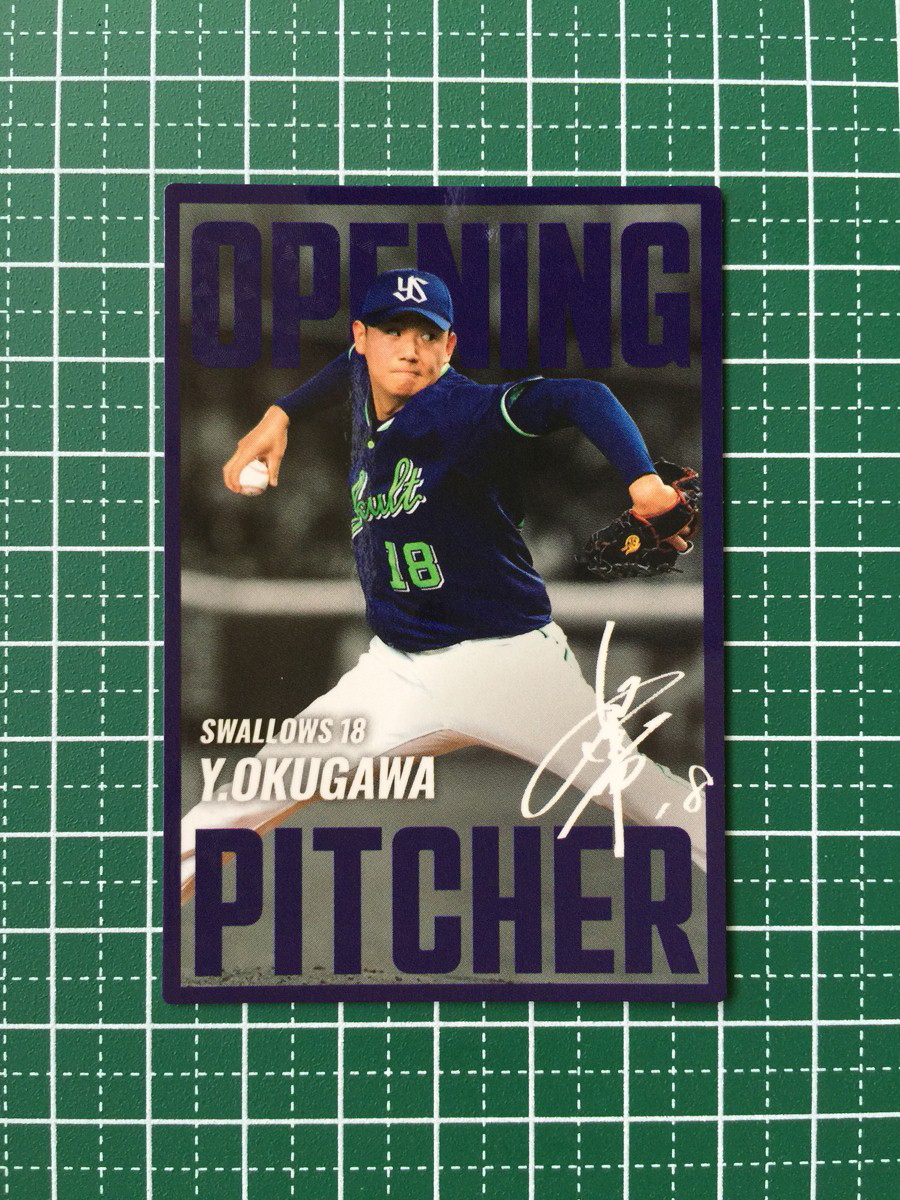 Yahoo!オークション -「奥川」(カルビー) (シングルカード)の落札相場