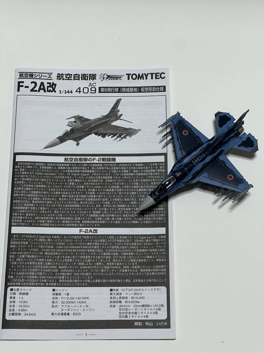 Yahoo!オークション -「技mix f-2」の落札相場・落札価格