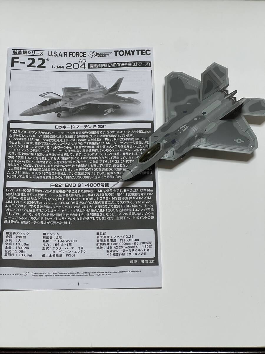 Yahoo!オークション -「技mix f-22」の落札相場・落札価格