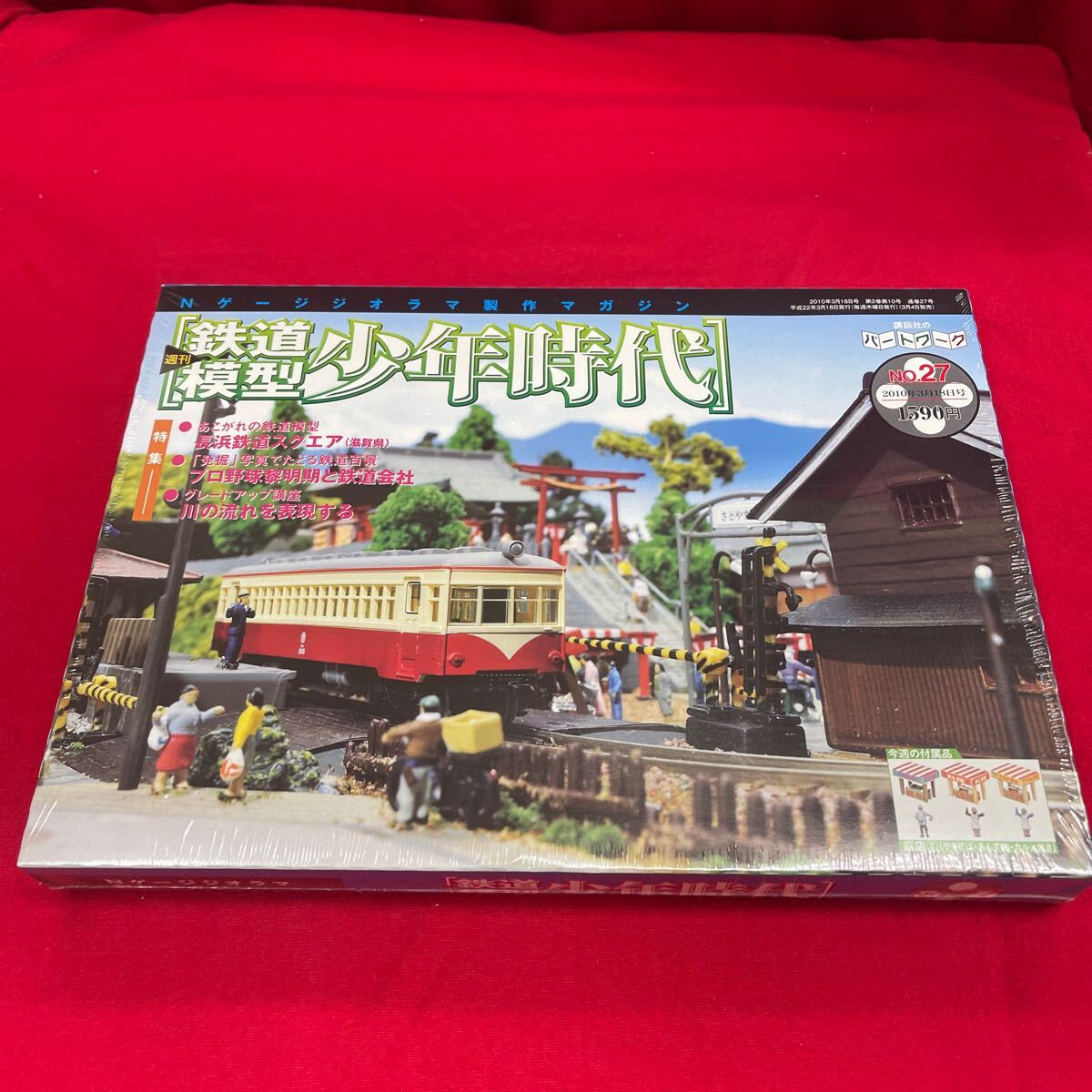 Yahoo!オークション -「週刊鉄道模型少年時代」の落札相場・落札価格
