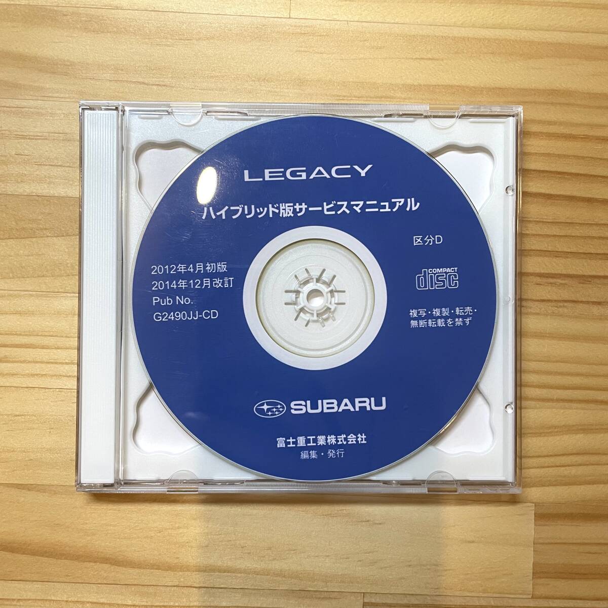 Yahoo!オークション -「ハイブリッド版サービスマニュアル」(スバル