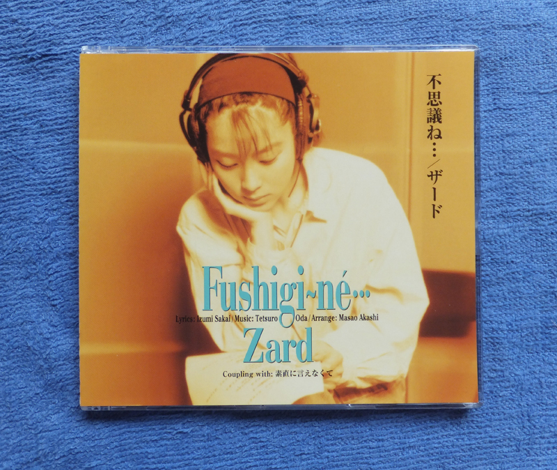 2026年最新】Yahoo!オークション -不思議ね…(ZARD)の中古品・新品・未