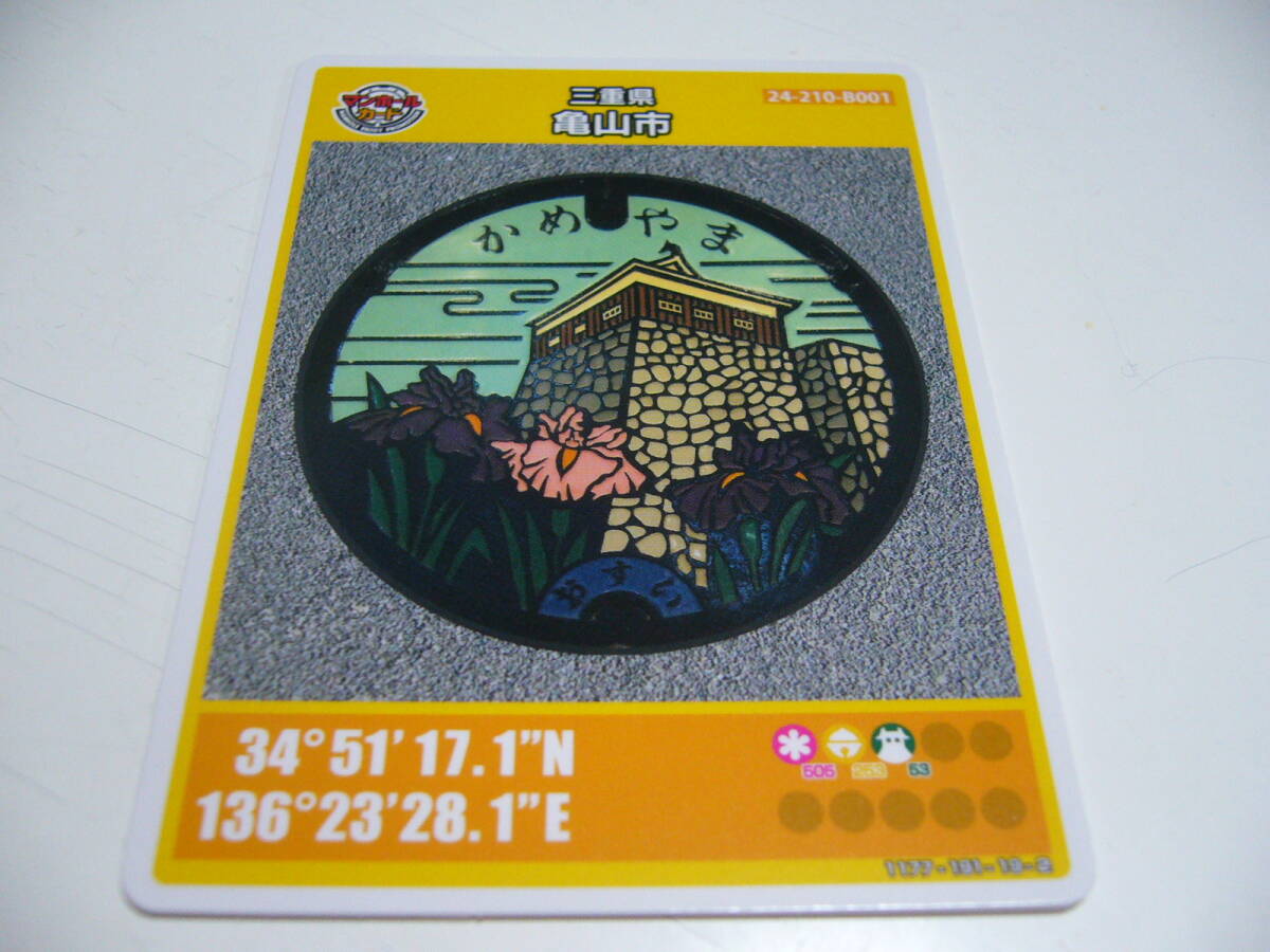 Yahoo!オークション -「マンホールカード 亀山」の落札相場・落札価格