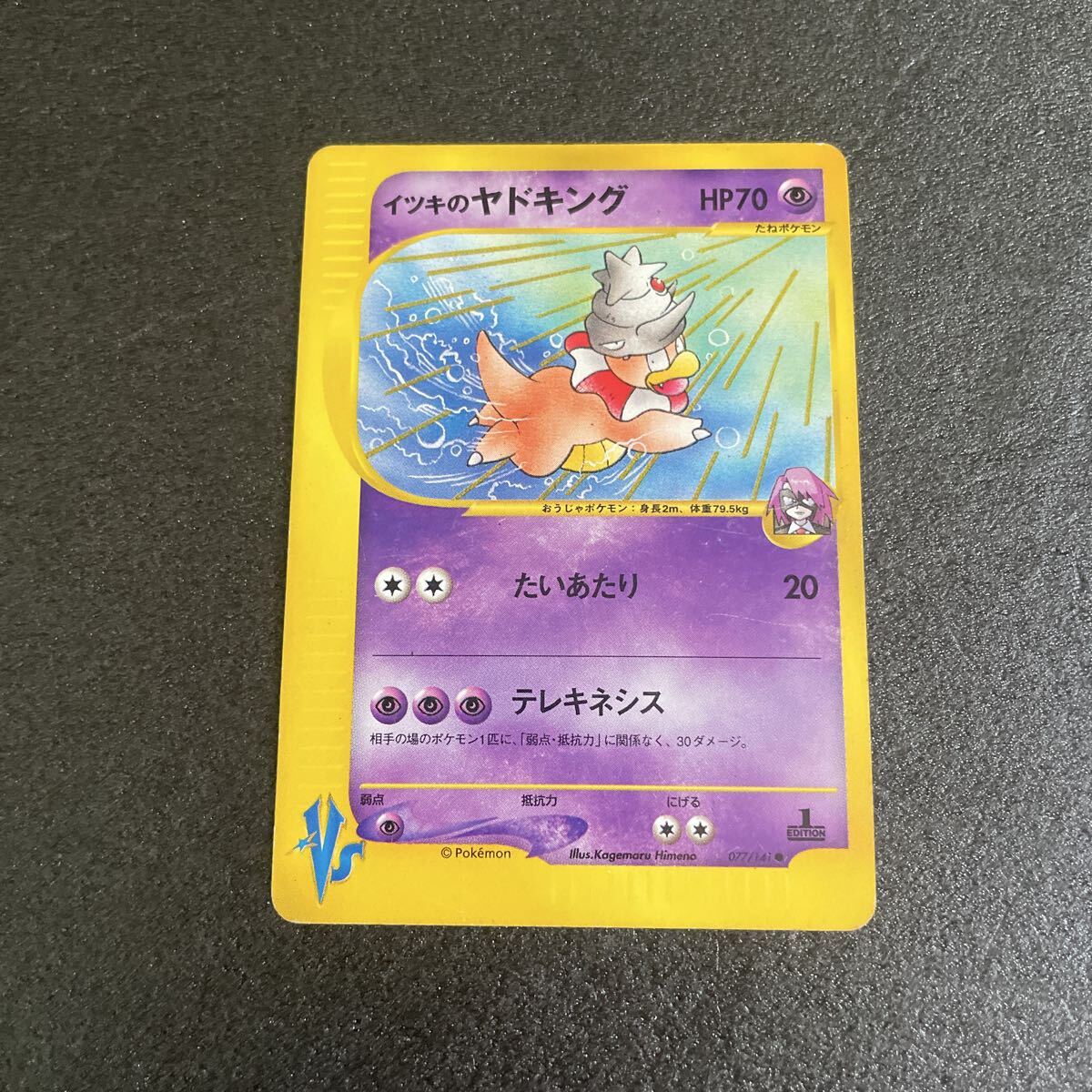 Yahoo!オークション -「ポケモン イツキ」(トレーディングカードゲーム