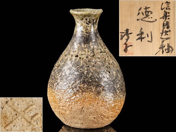 Yahoo!オークション -「神山清子」の落札相場・落札価格