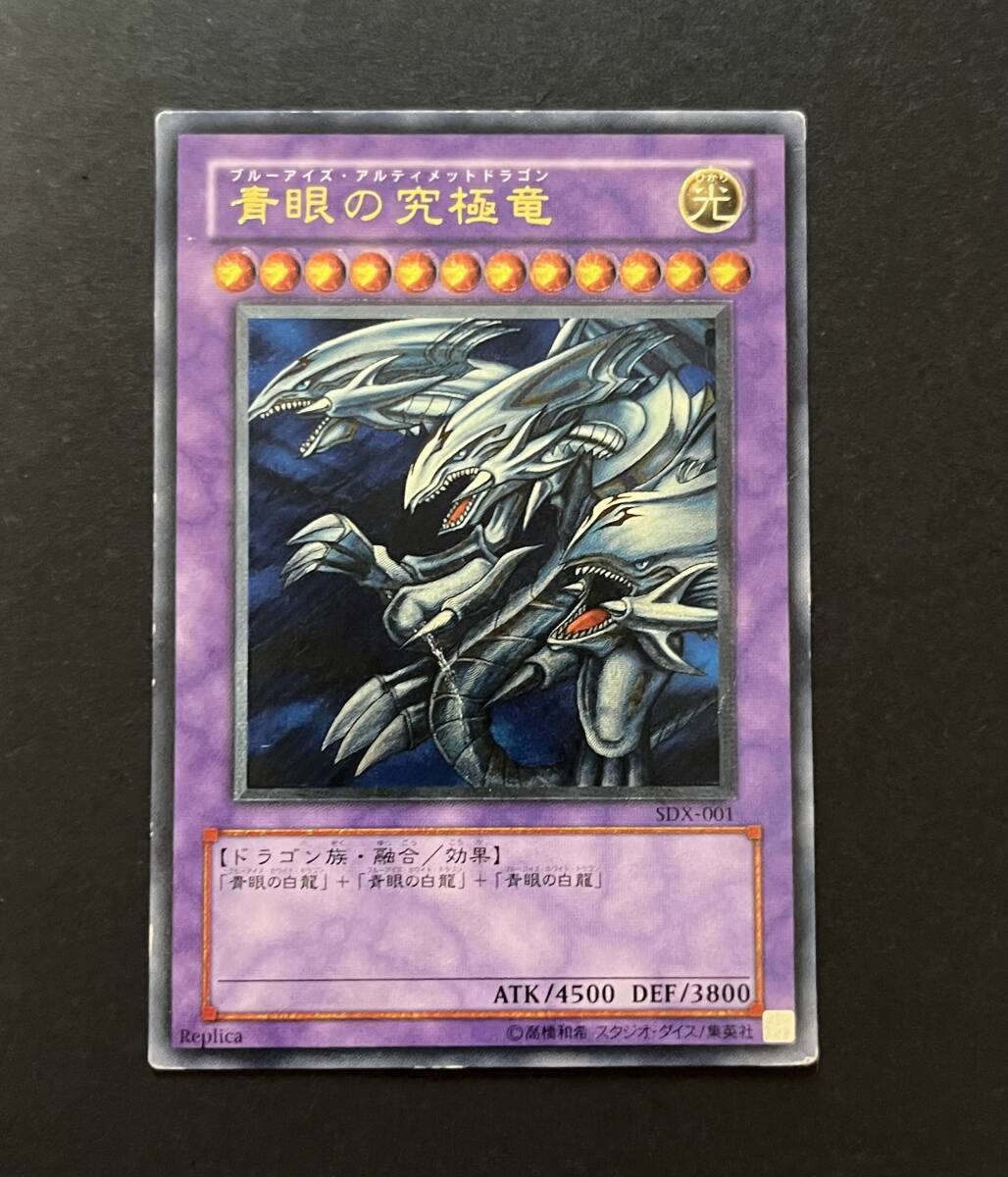 Yahoo!オークション -「青眼の究極竜 レリーフ」の落札相場・落札価格