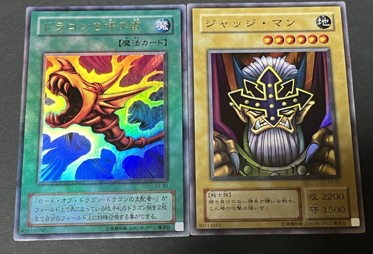 Yahoo!オークション -「ドラゴンを呼ぶ笛」の落札相場・落札価格