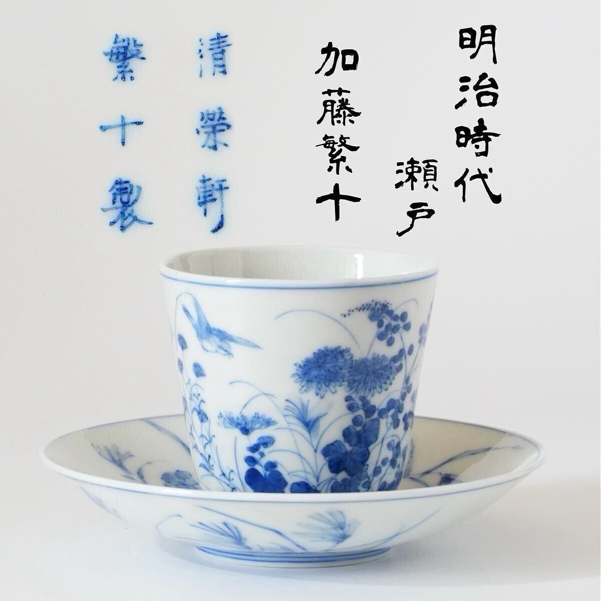 Yahoo!オークション -「五助」(日本の陶磁) (陶芸)の落札相場・落札価格