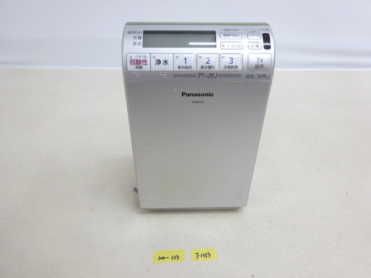 2026年最新】Yahoo!オークション -整水器 tk8032の中古品・新品・未