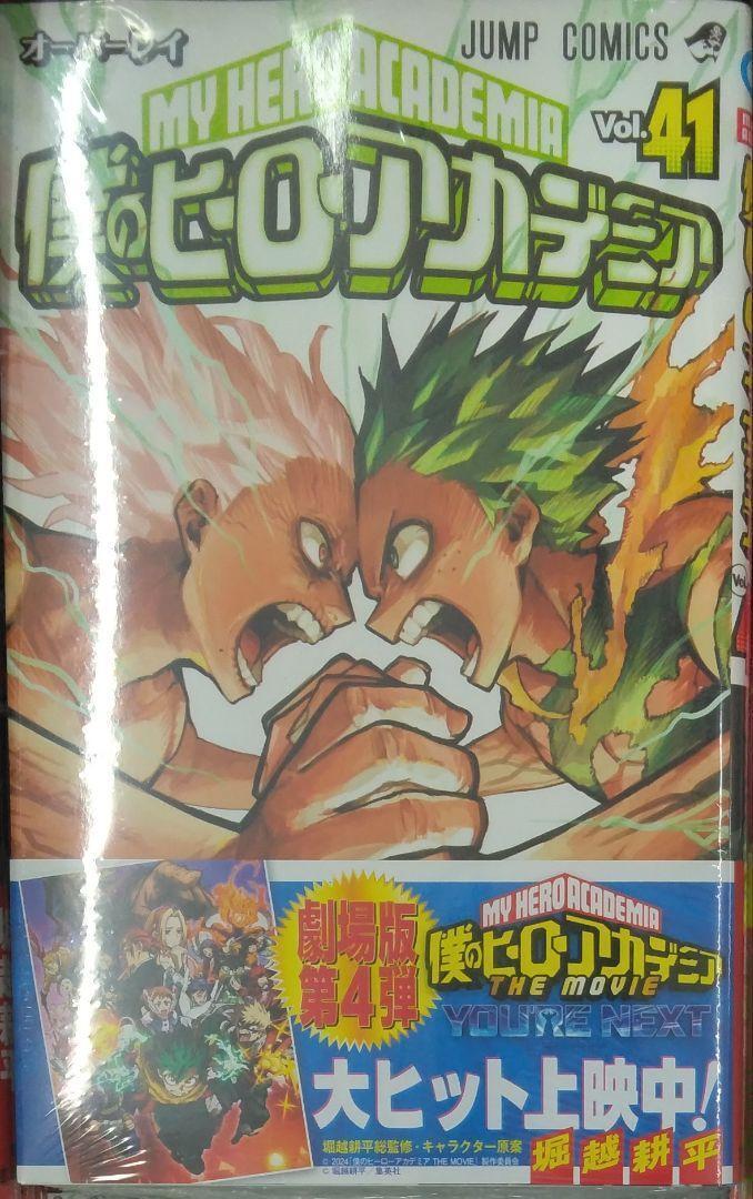 Yahoo!オークション -「僕のヒーローアカデミア 初版」の落札相場