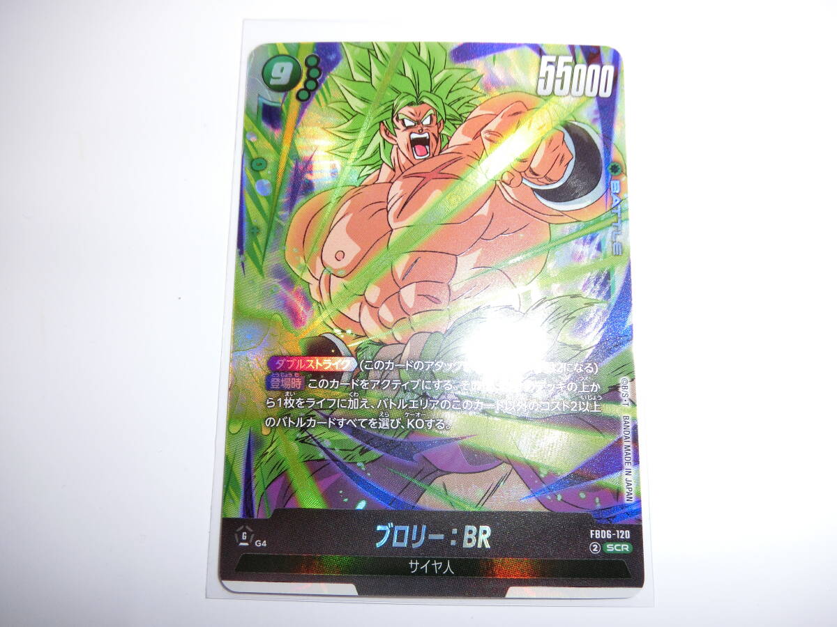 2026年最新】Yahoo!オークション -フュージョンワールド scrの中古品