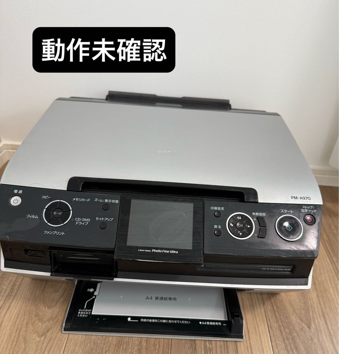 Yahoo!オークション -「エプソン プリンター pm-a970」の落札相場