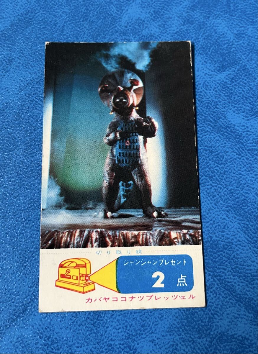 Yahoo!オークション -「カバヤ サンダーマスク」(特撮