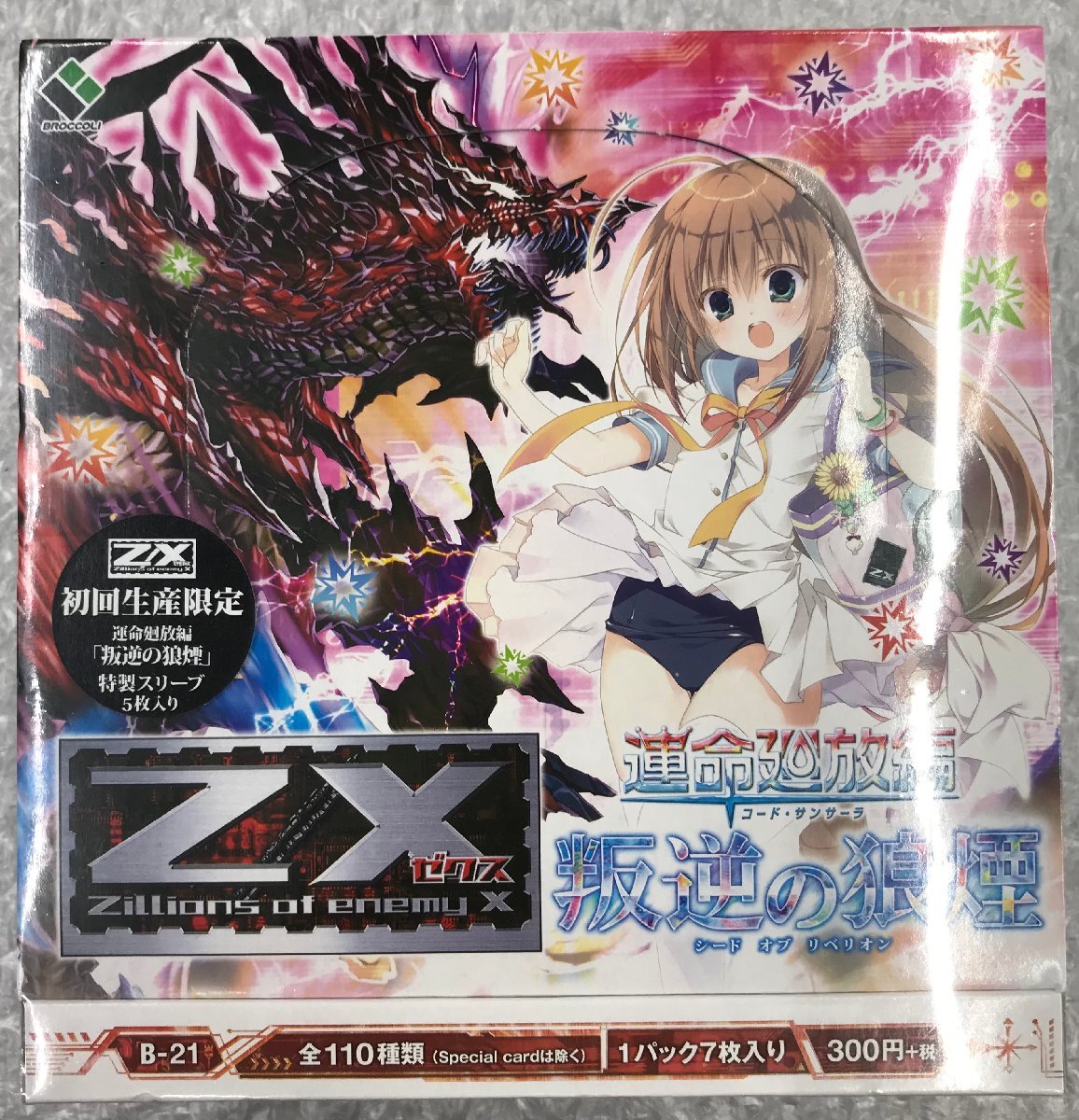 Yahoo!オークション -「ゼクス box」の落札相場・落札価格