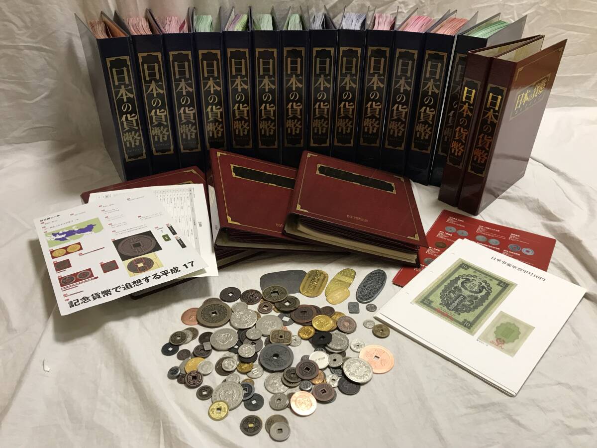Yahoo!オークション -「日本の貨幣コレクション アシェット」の落札