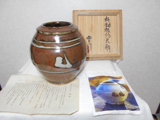 Yahoo!オークション -「濱田晋作」の落札相場・落札価格