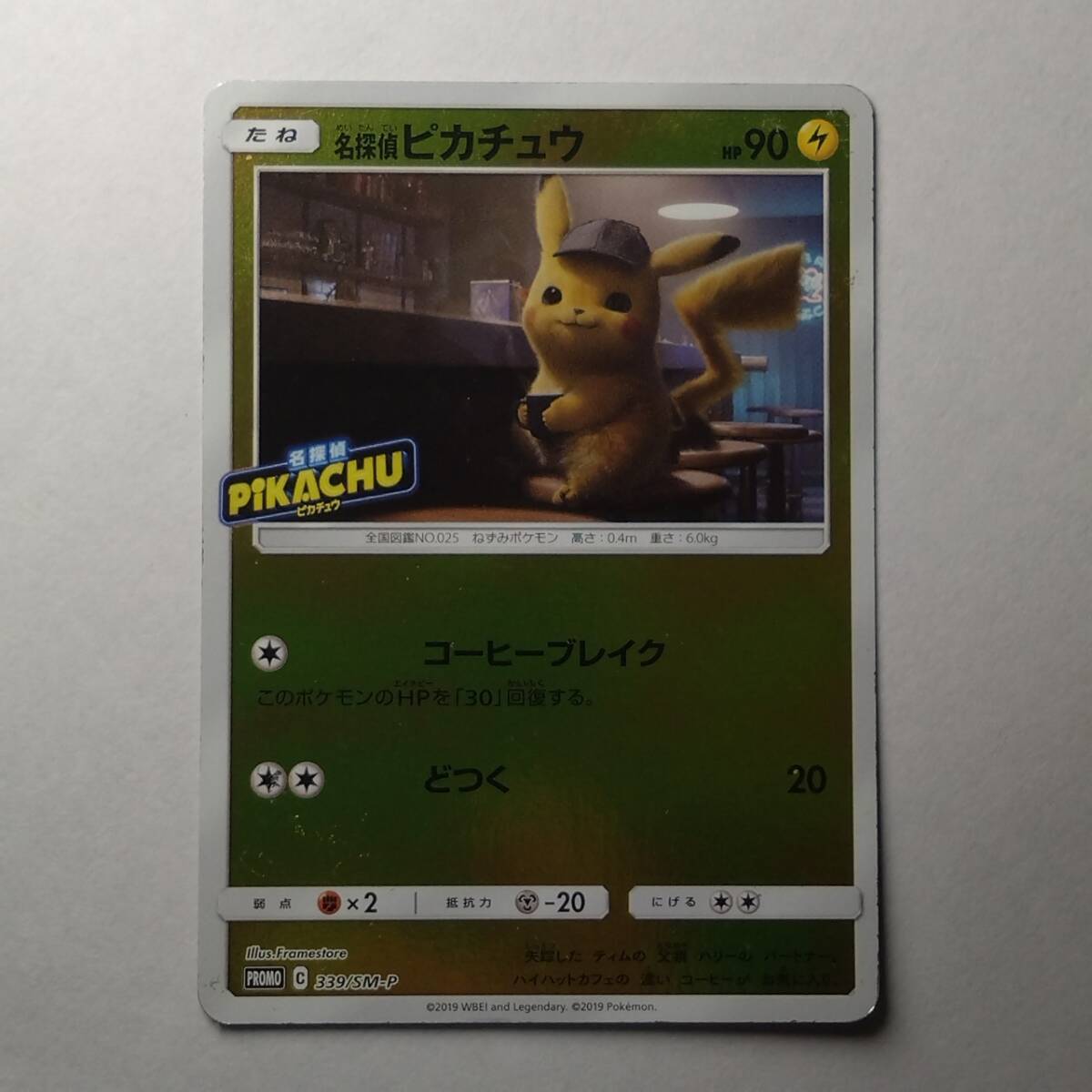 Yahoo!オークション -「スペシャルジャンボカードパック」の落札相場