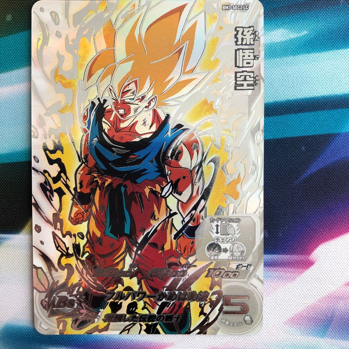 Yahoo!オークション -「孫悟空bm3-sec2」(ドラゴンボールヒーローズ
