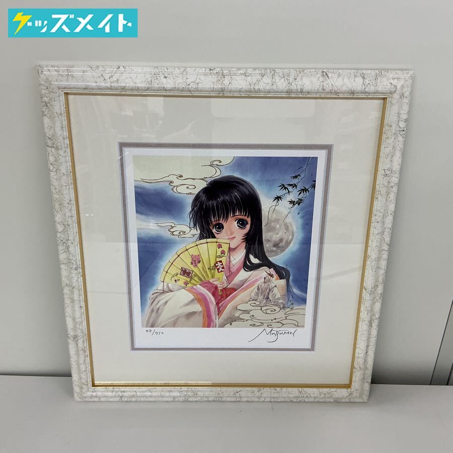 Yahoo!オークション -「いのまたむつみ 版画」(美術品) の落札相場