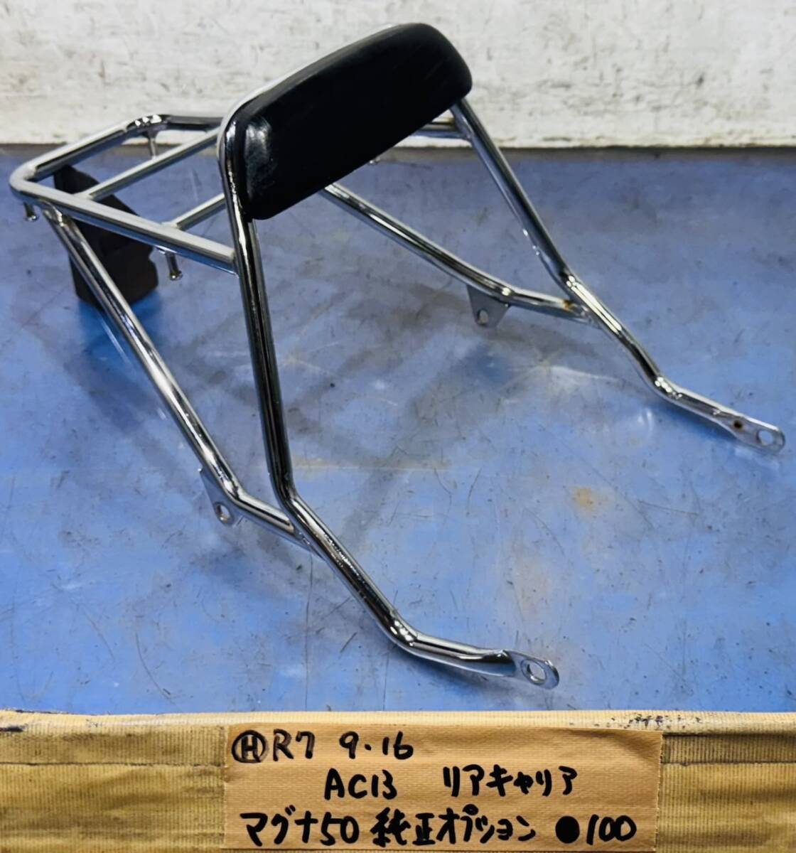 Yahoo!オークション -「マグナ50純正キャリア」の落札相場・落札価格