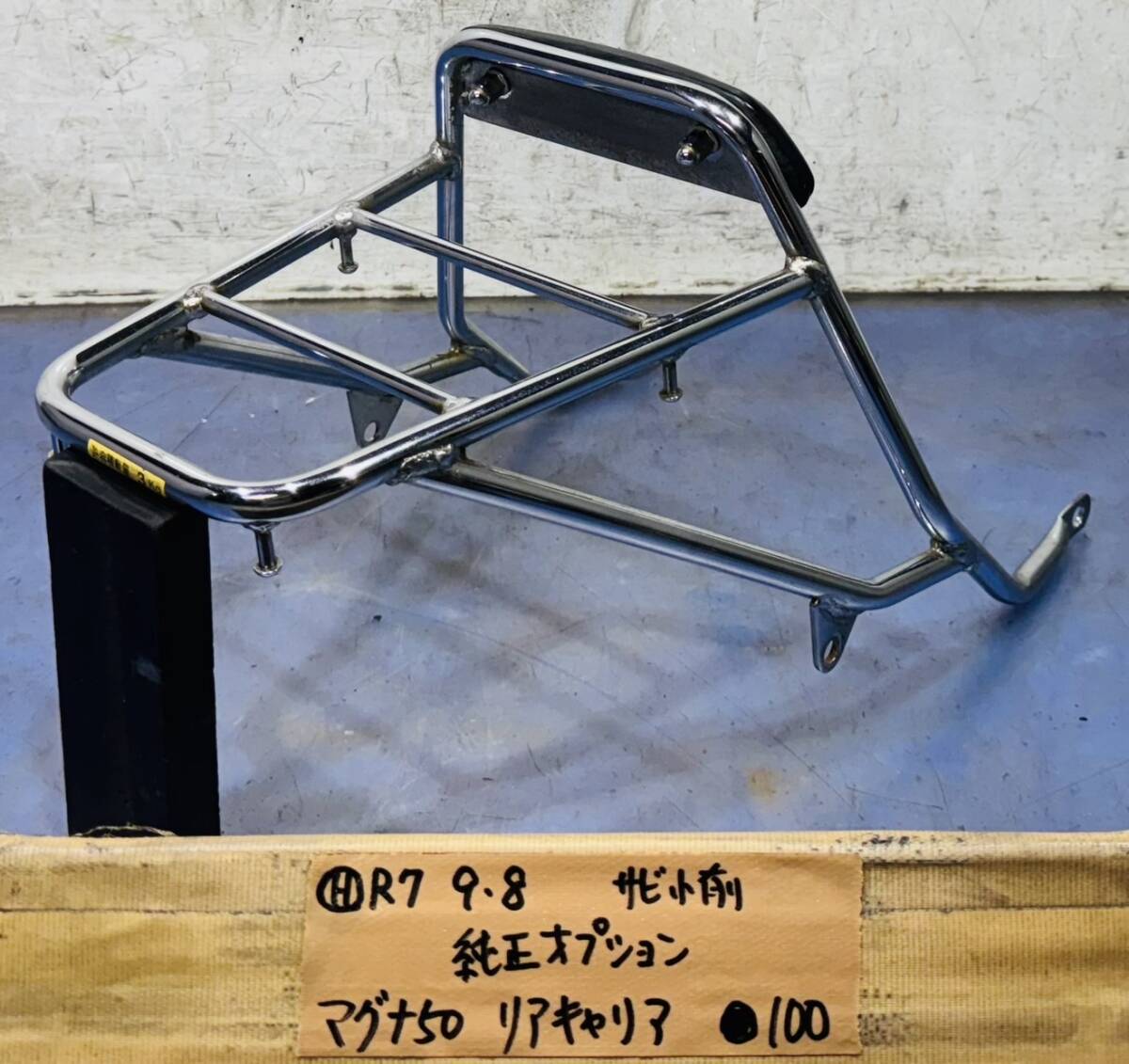 Yahoo!オークション -「マグナ50純正キャリア」の落札相場・落札価格