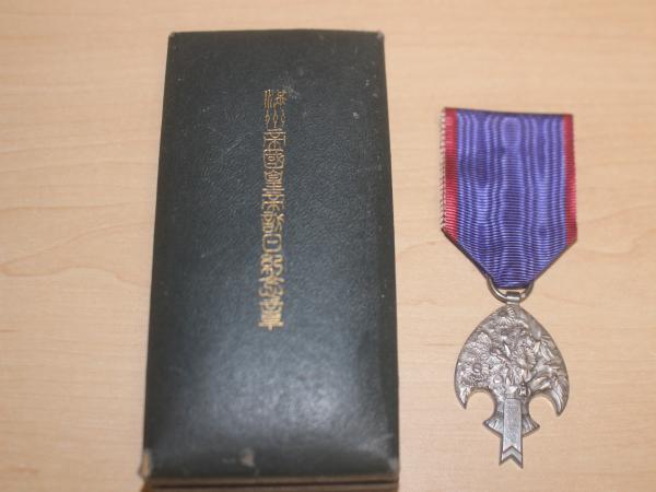 Yahoo!オークション -「満州帝国皇帝訪日」の落札相場・落札価格