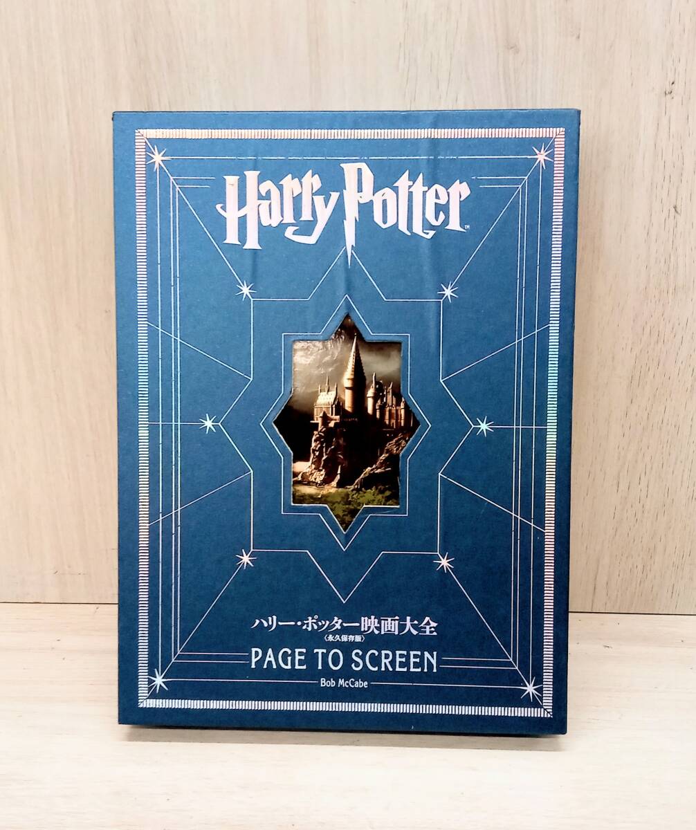 Yahoo!オークション -「ハリー ポッター映画大全」の落札相場・落札価格