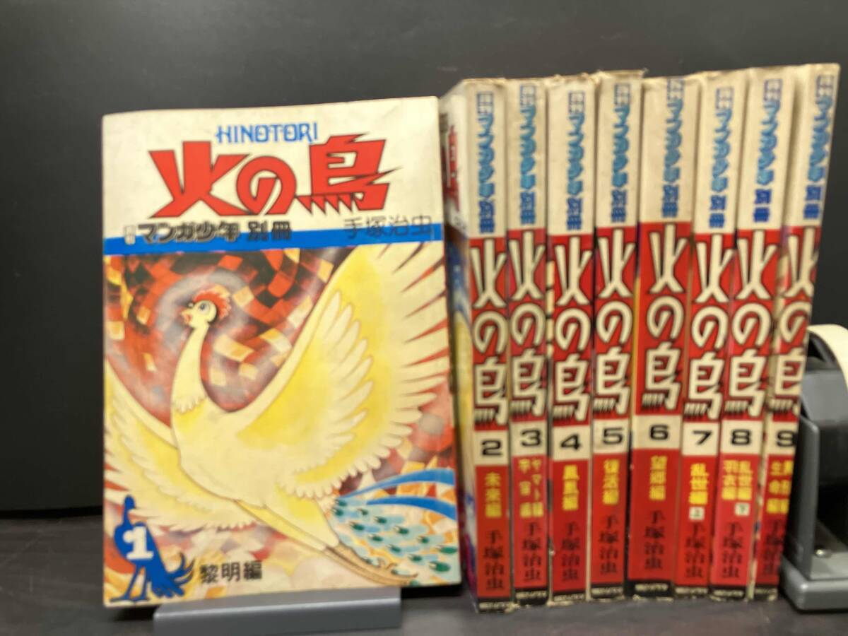 Yahoo!オークション -「火の鳥 朝日ソノラマ」の落札相場・落札価格