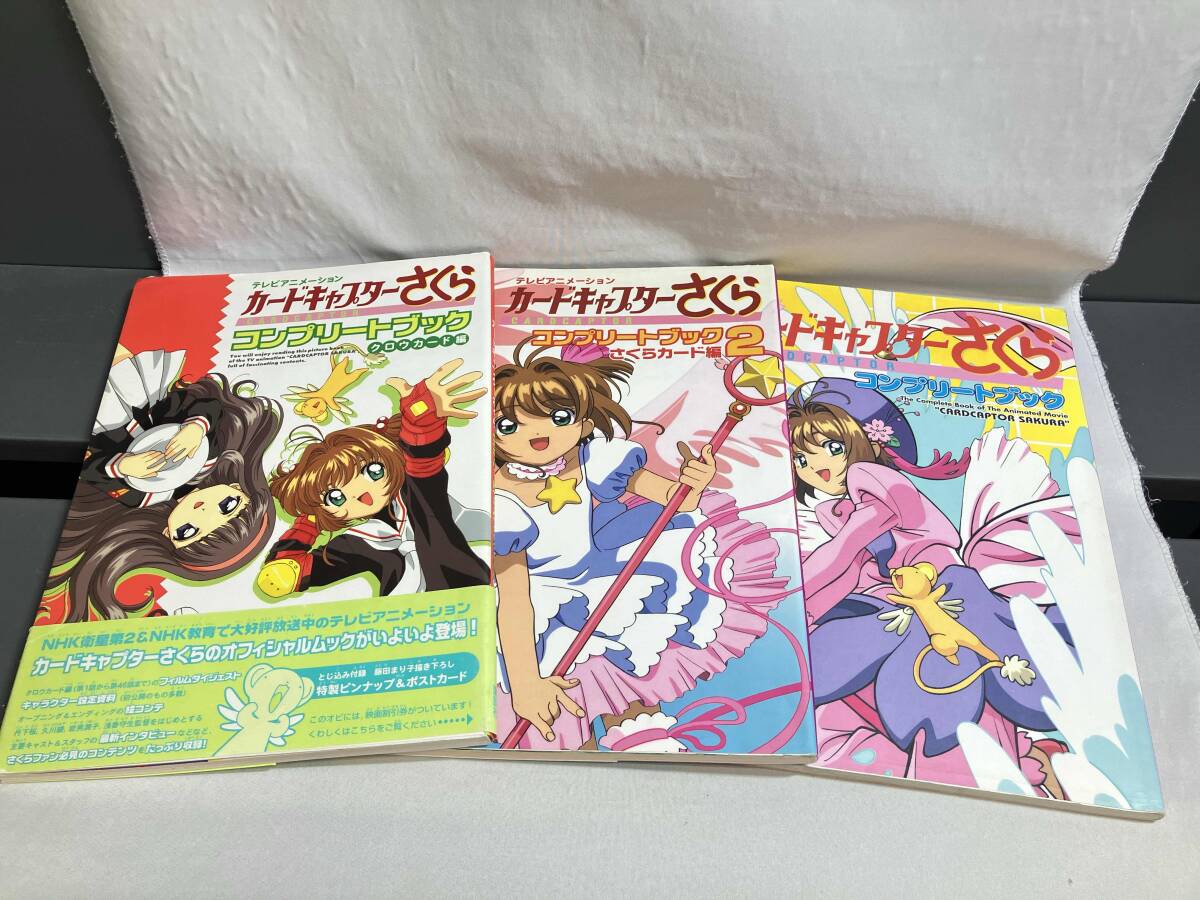 Yahoo!オークション -「カードキャプターさくら クロウカードブック