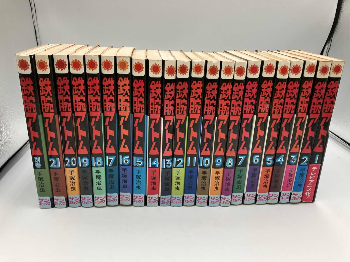 Yahoo!オークション -「サンコミックス 鉄腕アトム」の落札相場・落札価格