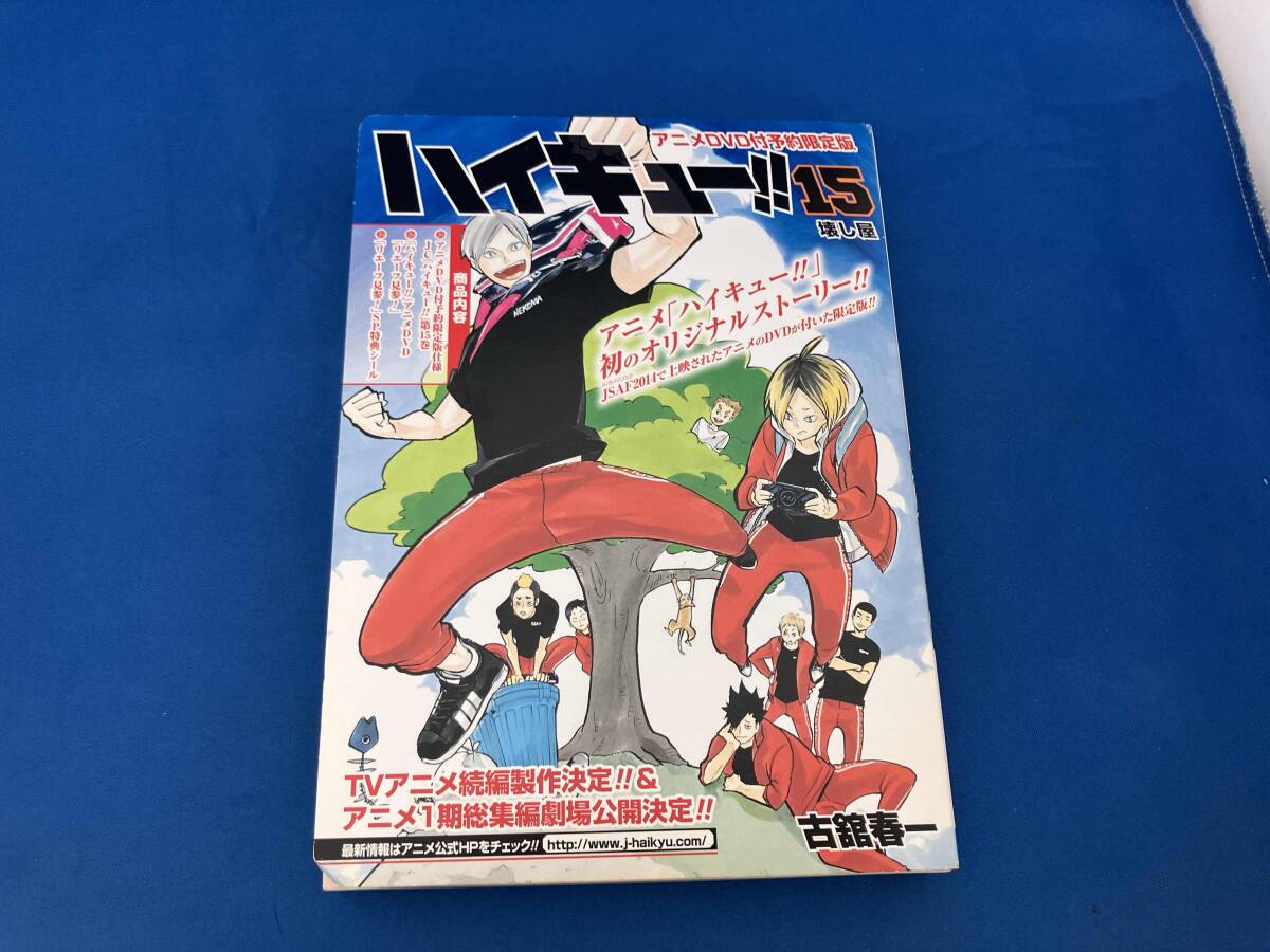 2026年最新】Yahoo!オークション -ハイキュー 初版の中古品・新品・未