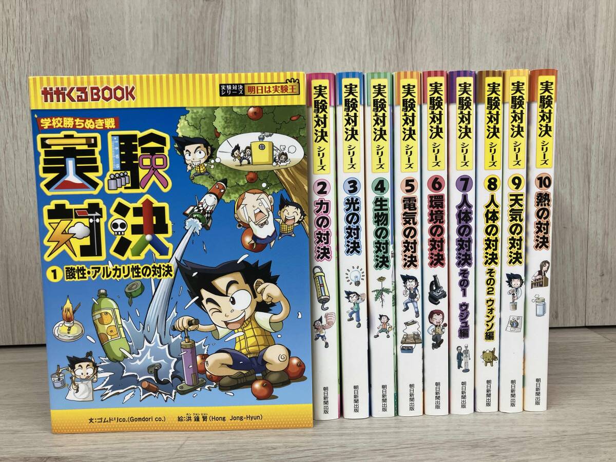 Yahoo!オークション -「実験対決」(本、雑誌) の落札相場・落札価格