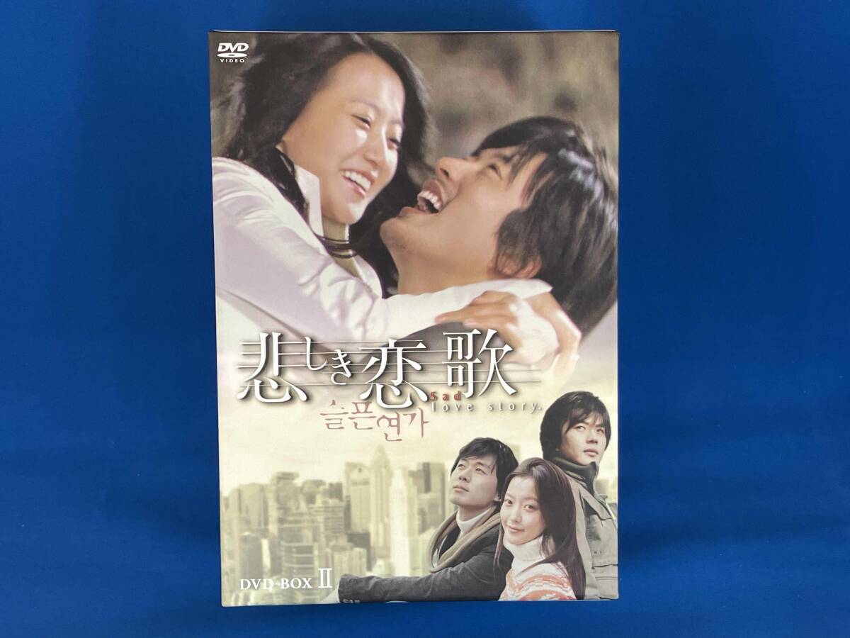 2026年最新】Yahoo!オークション -悲しき恋歌 dvdの中古品・新品・未