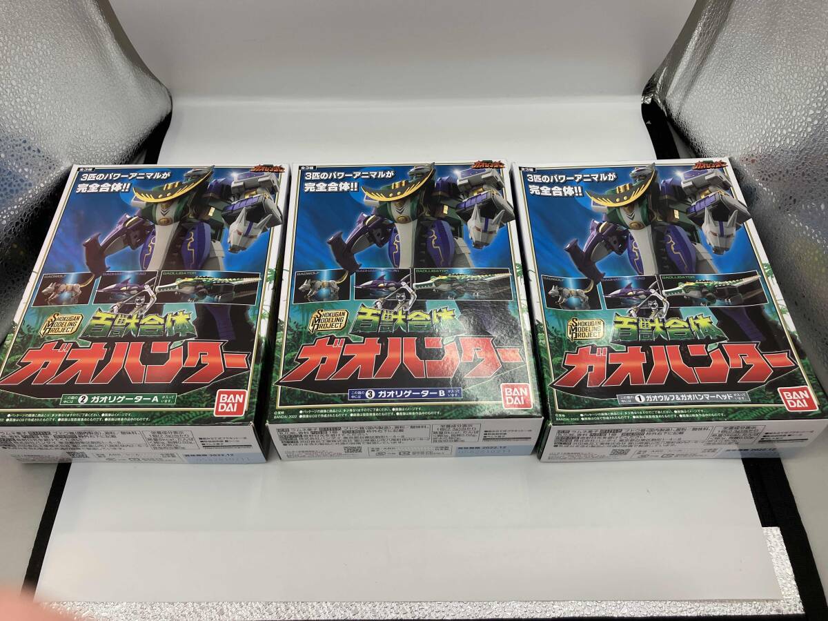 Yahoo!オークション -「魔獣合体ガオハンター」の落札相場・落札価格