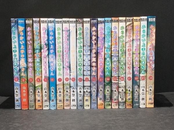 Yahoo!オークション -「からかい上手の高木さん 初版」の落札相場