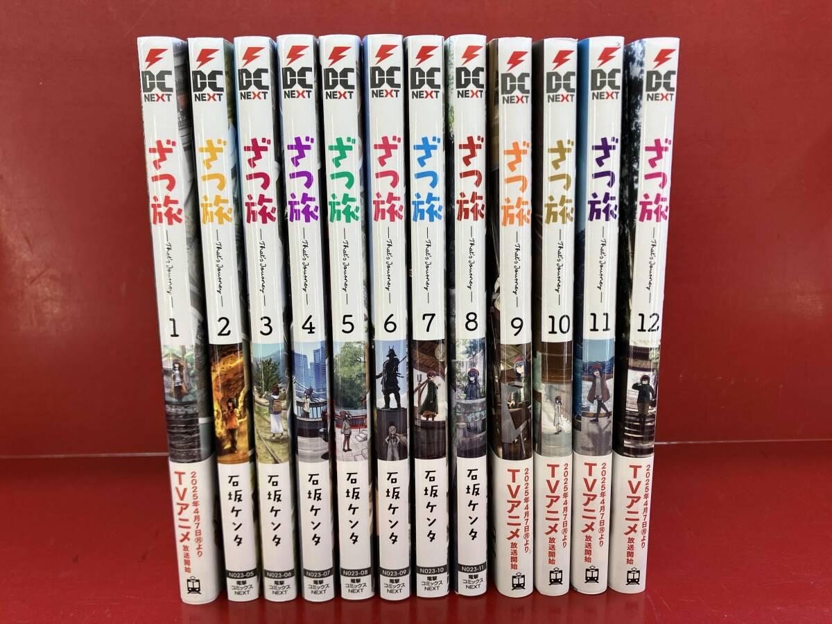 Yahoo!オークション -「ざつ旅」(本、雑誌) の落札相場・落札価格