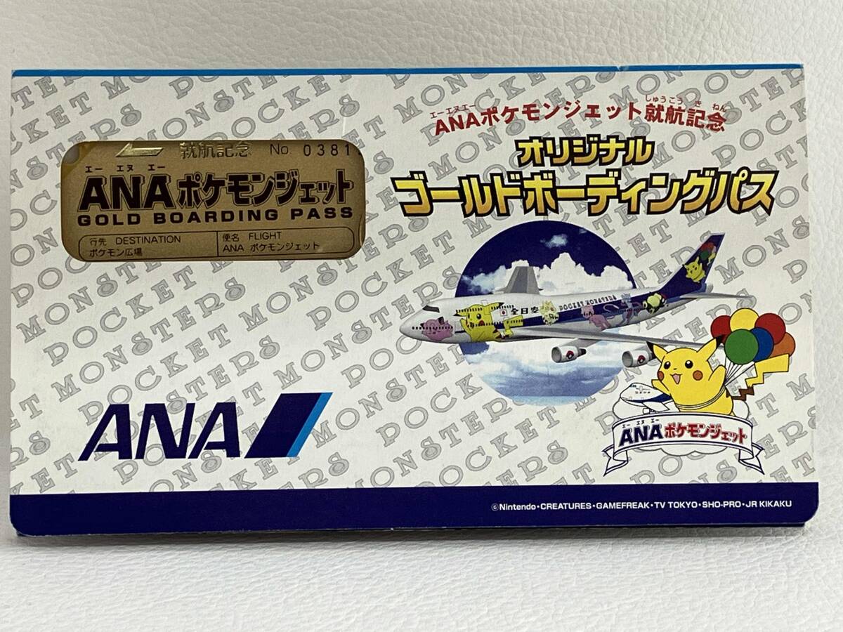 Yahoo!オークション -「anaポケモンジェット就航記念」の落札相場