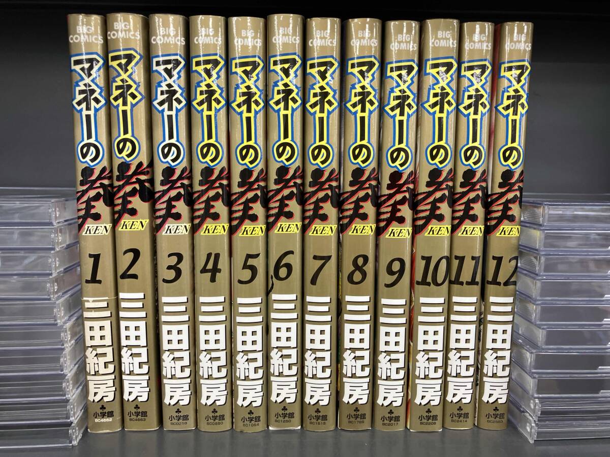 Yahoo!オークション -「マネーの拳 全巻」(全巻セット) (漫画