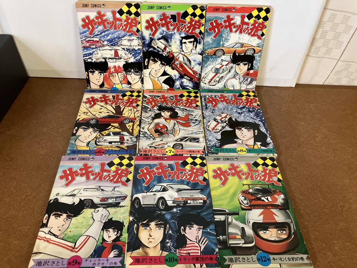 Yahoo!オークション -「サーキットの狼 全巻」の落札相場・落札価格