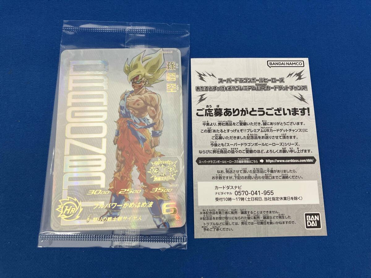 Yahoo!オークション -「ドラゴンボールヒーローズ ugm4 067」の落札