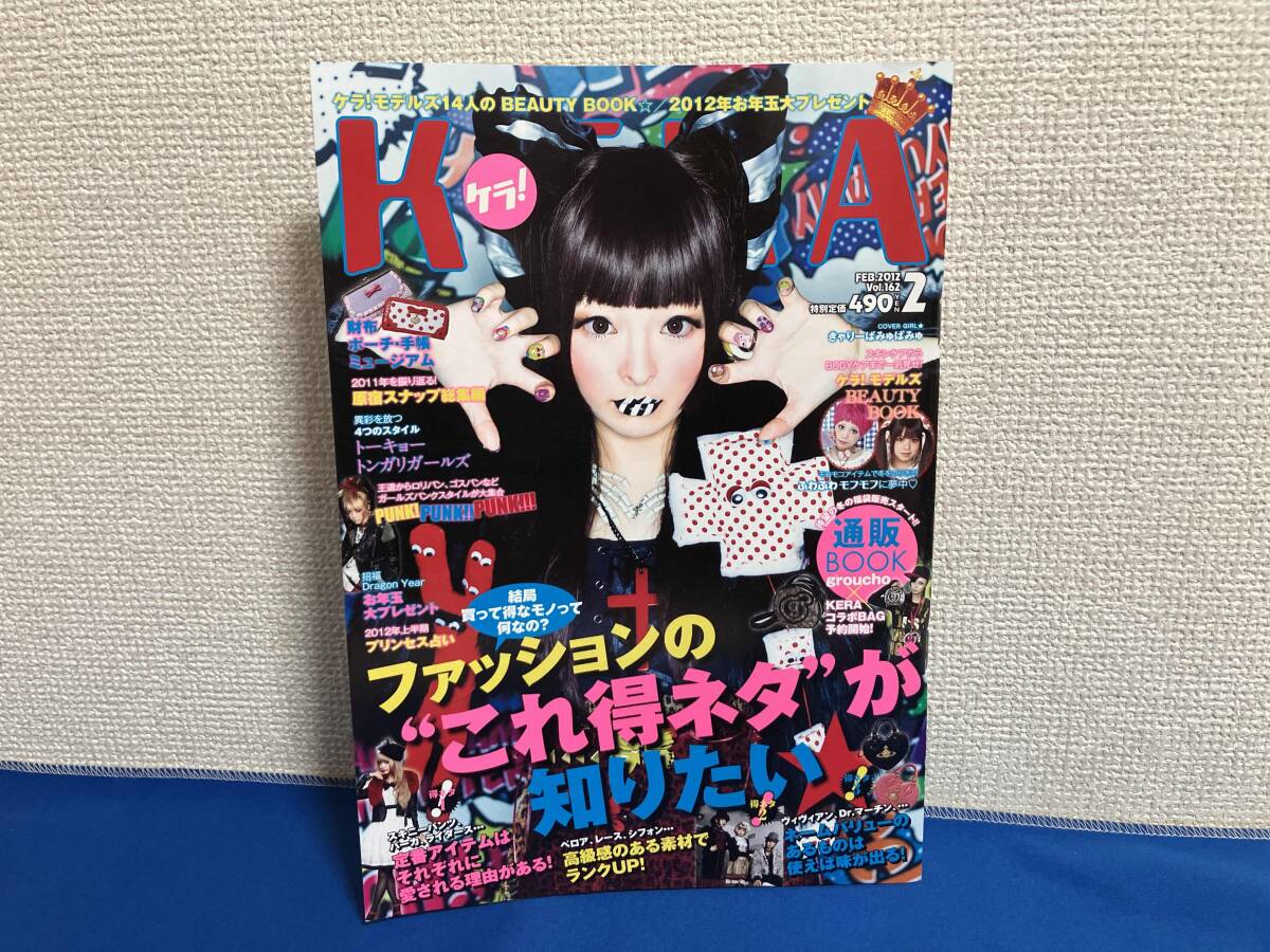 Yahoo!オークション -「kera」(本、雑誌) の落札相場・落札価格