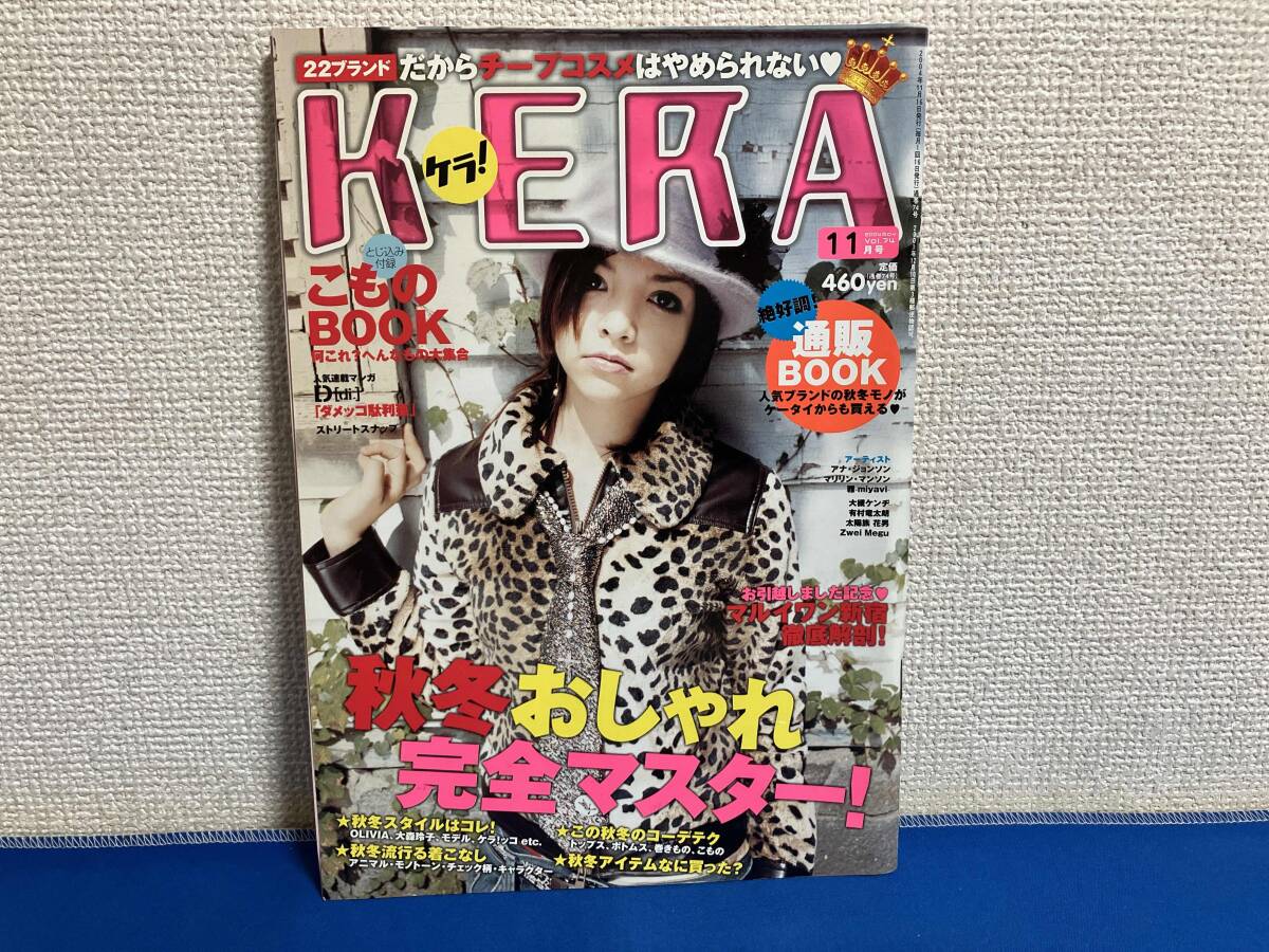 Yahoo!オークション -「kera」(本、雑誌) の落札相場・落札価格