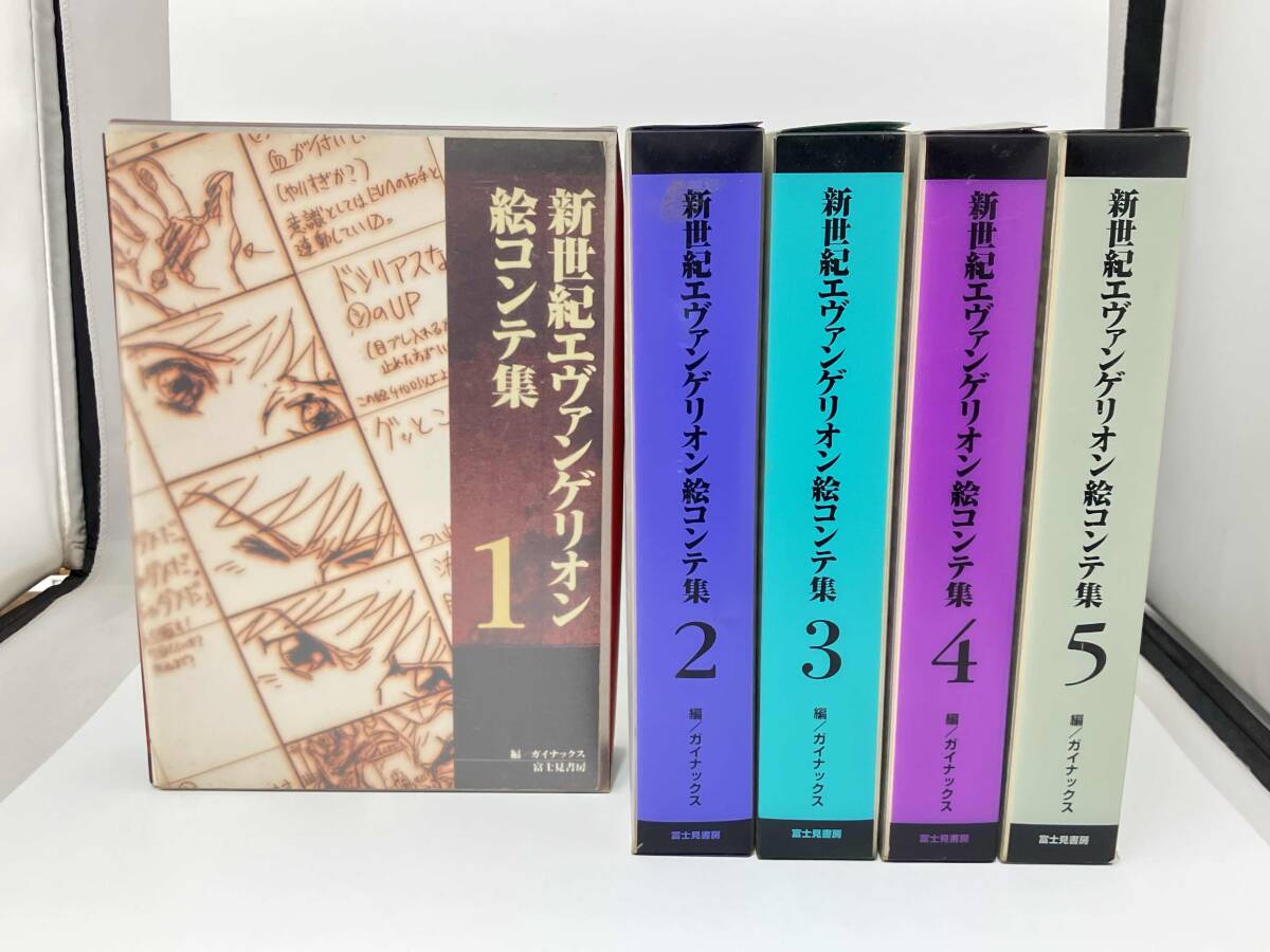 Yahoo!オークション -「新世紀エヴァンゲリオン絵コンテ集」の落札相場