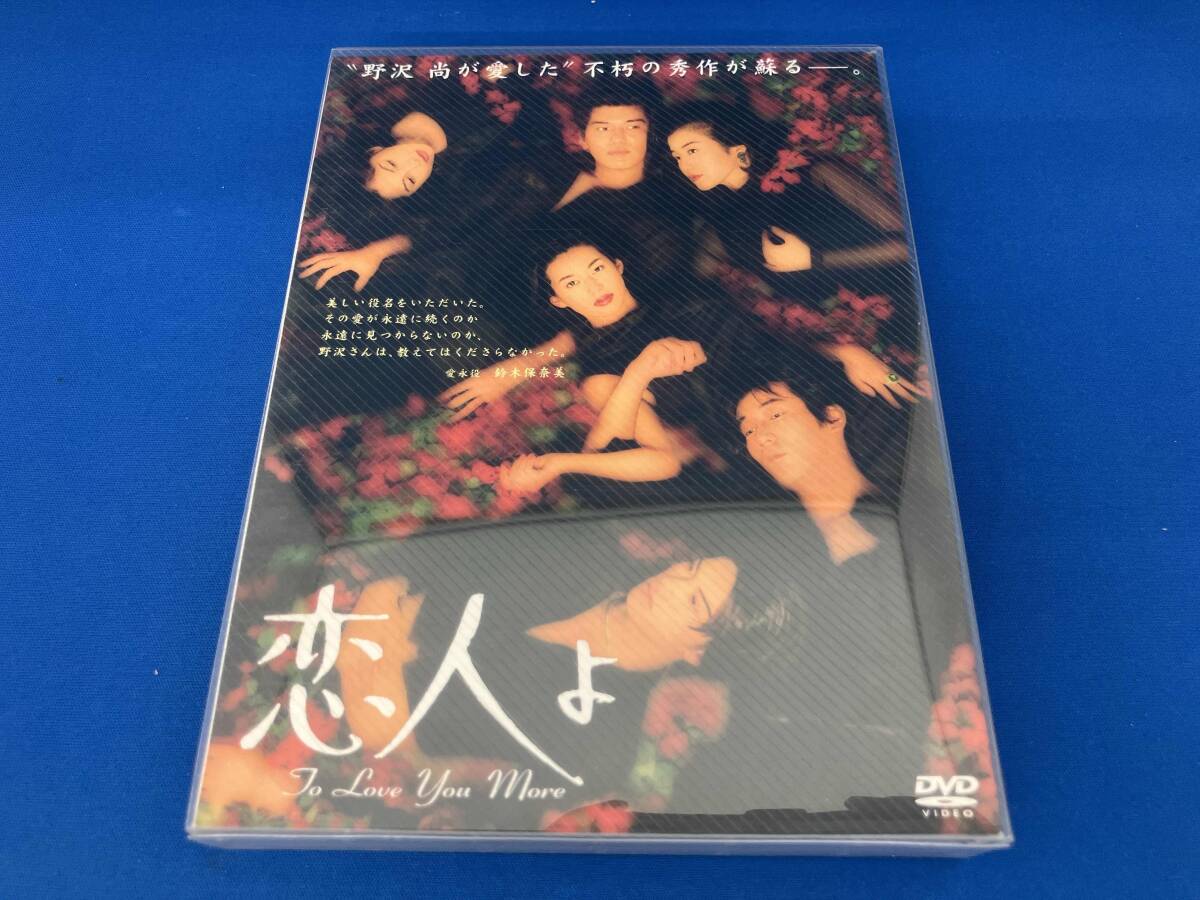 Yahoo!オークション -「恋人よ dvd」(テレビドラマ) (DVD)の落札相場