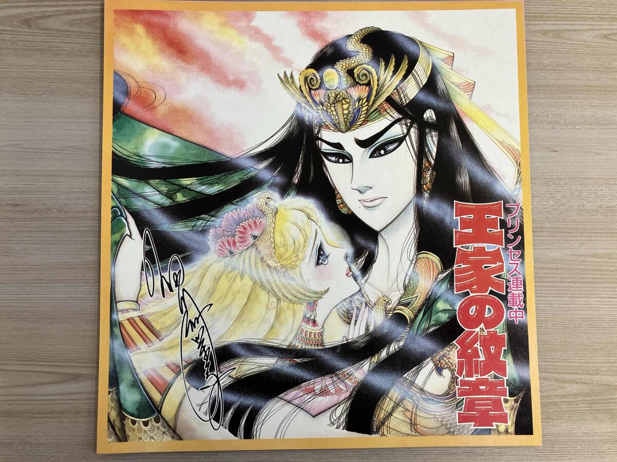 王家の紋章 大型ポスター2枚＋エジプト調の切り抜き2枚 ＋ おまけ