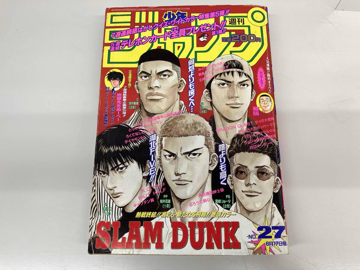 Yahoo!オークション -「ジャンプ 1996 27」(少年ジャンプ) (少年マンガ