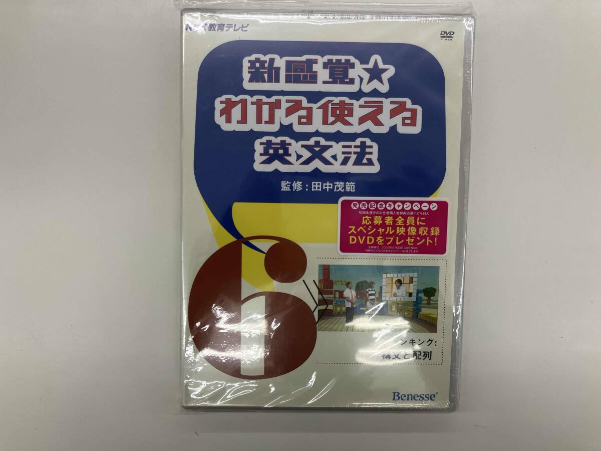 2026年最新】Yahoo!オークション -新感覚わかる使える英文法の中古品