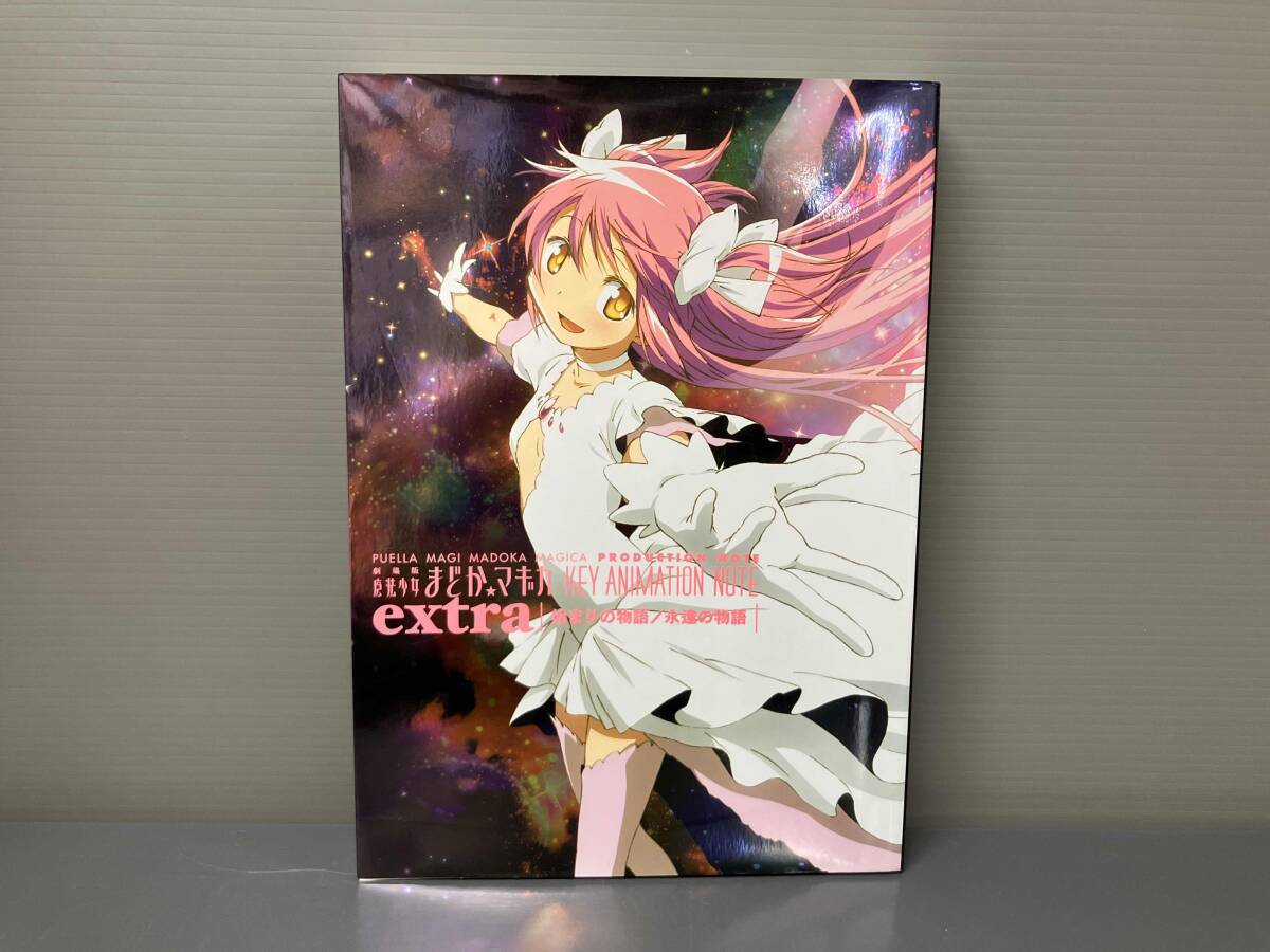 Yahoo!オークション -「魔法少女まどかマギカ key animation note」の