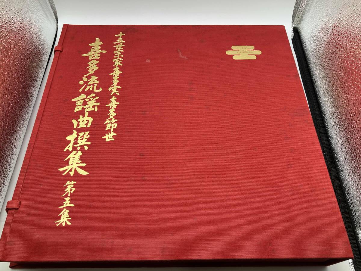 Yahoo!オークション -「喜多流 謡曲」の落札相場・落札価格