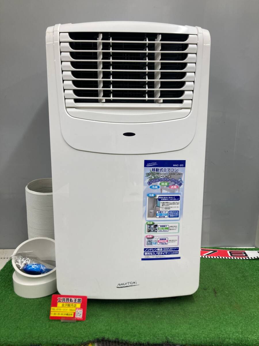 2026年最新】Yahoo!オークション -ナカトミ mac-20の中古品・新品・未